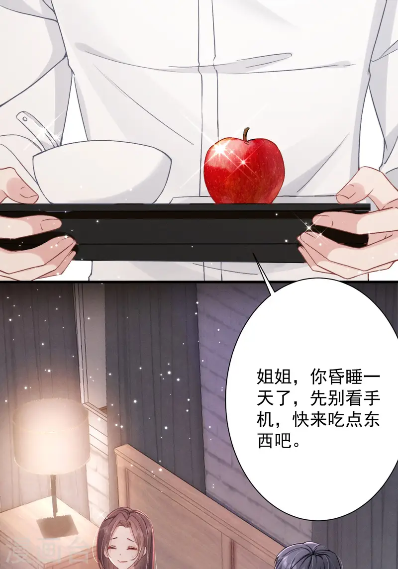 第14话 同时四人约会？！(1/2)-第16话