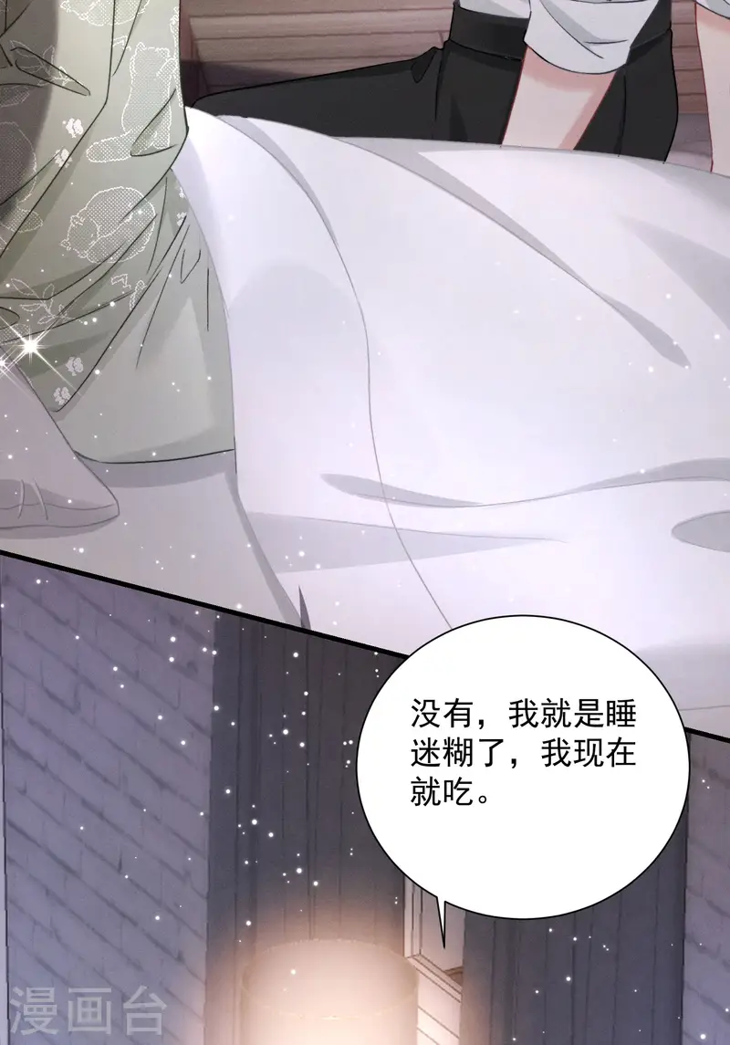 第14话 同时四人约会？！(1/2)-第16话