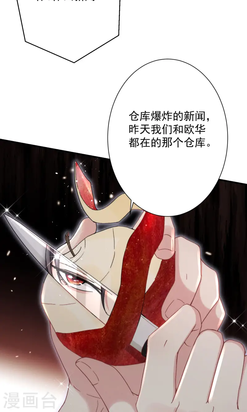 第14话 同时四人约会？！(1/2)-第16话