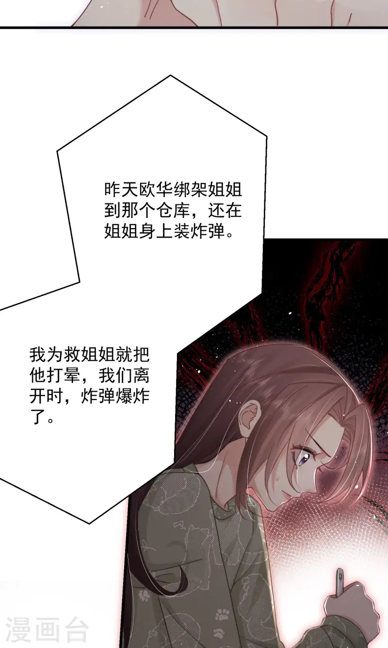 第14话 同时四人约会？！(1/2)-第16话