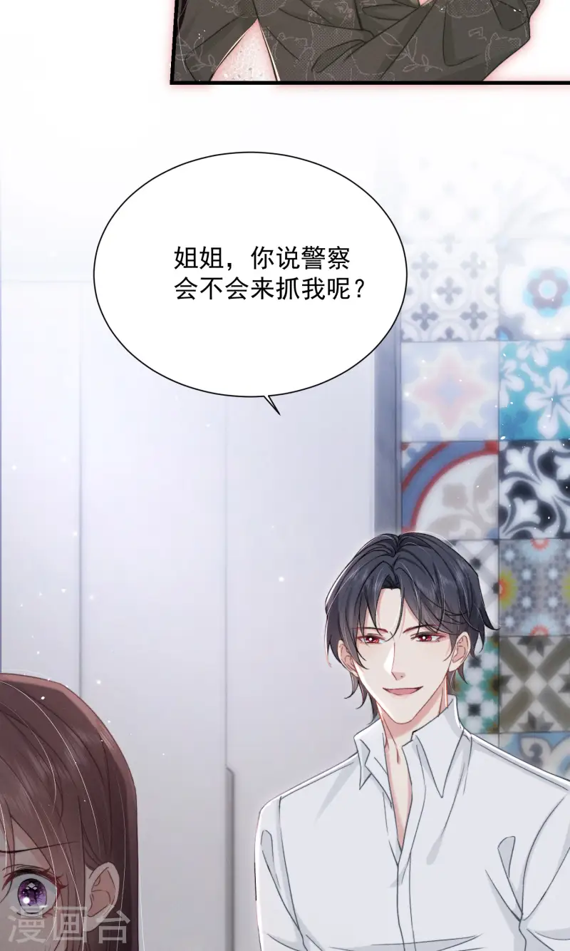 第14话 同时四人约会？！(1/2)-第16话