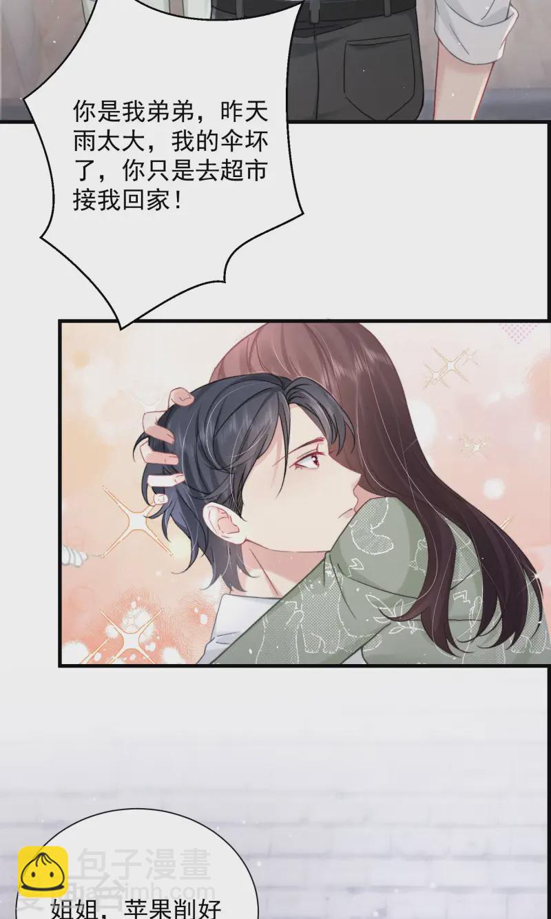 第14话 同时四人约会？！(1/2)-第16话