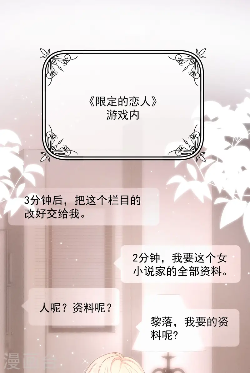 第14话 同时四人约会？！(1/2)-第16话