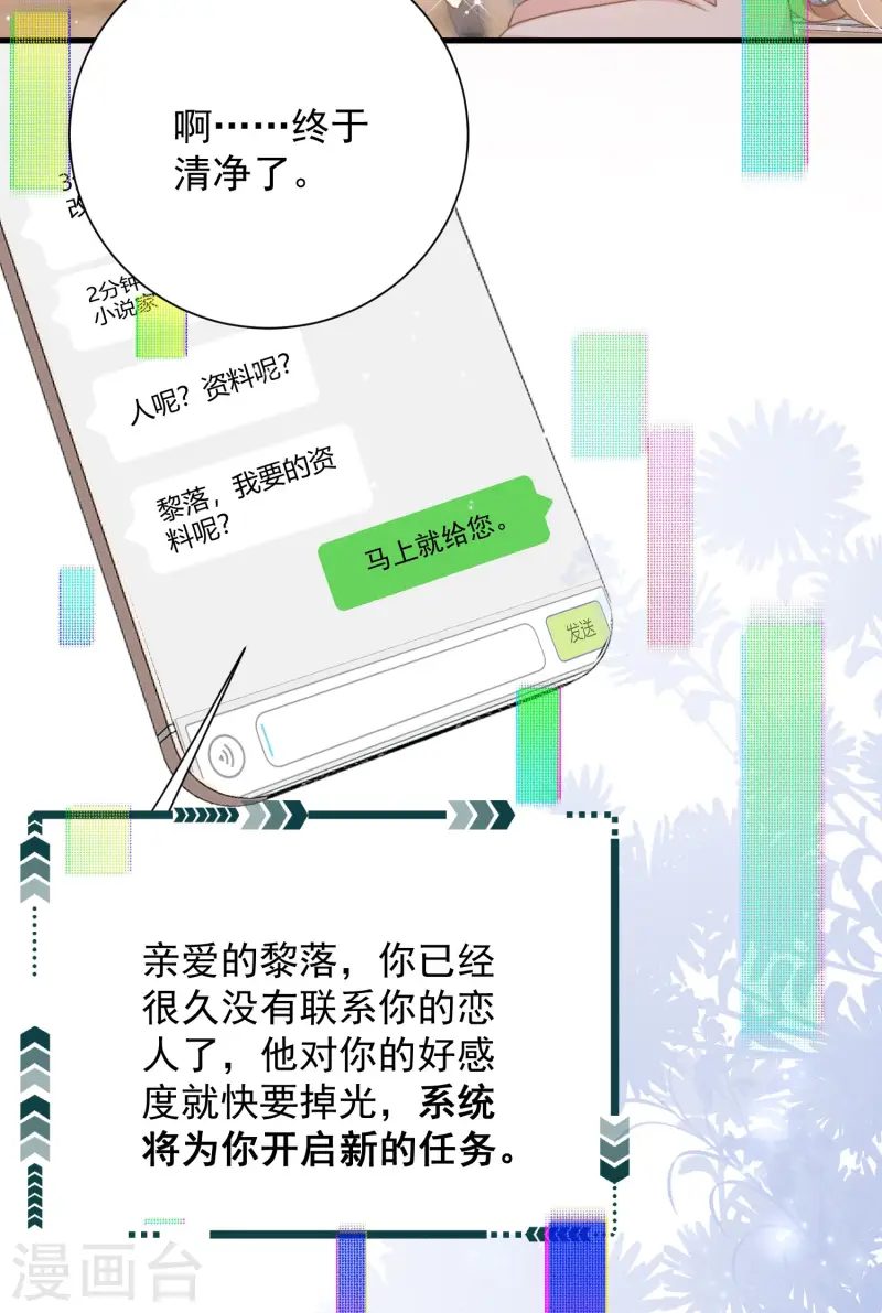 第14话 同时四人约会？！(1/2)-第16话