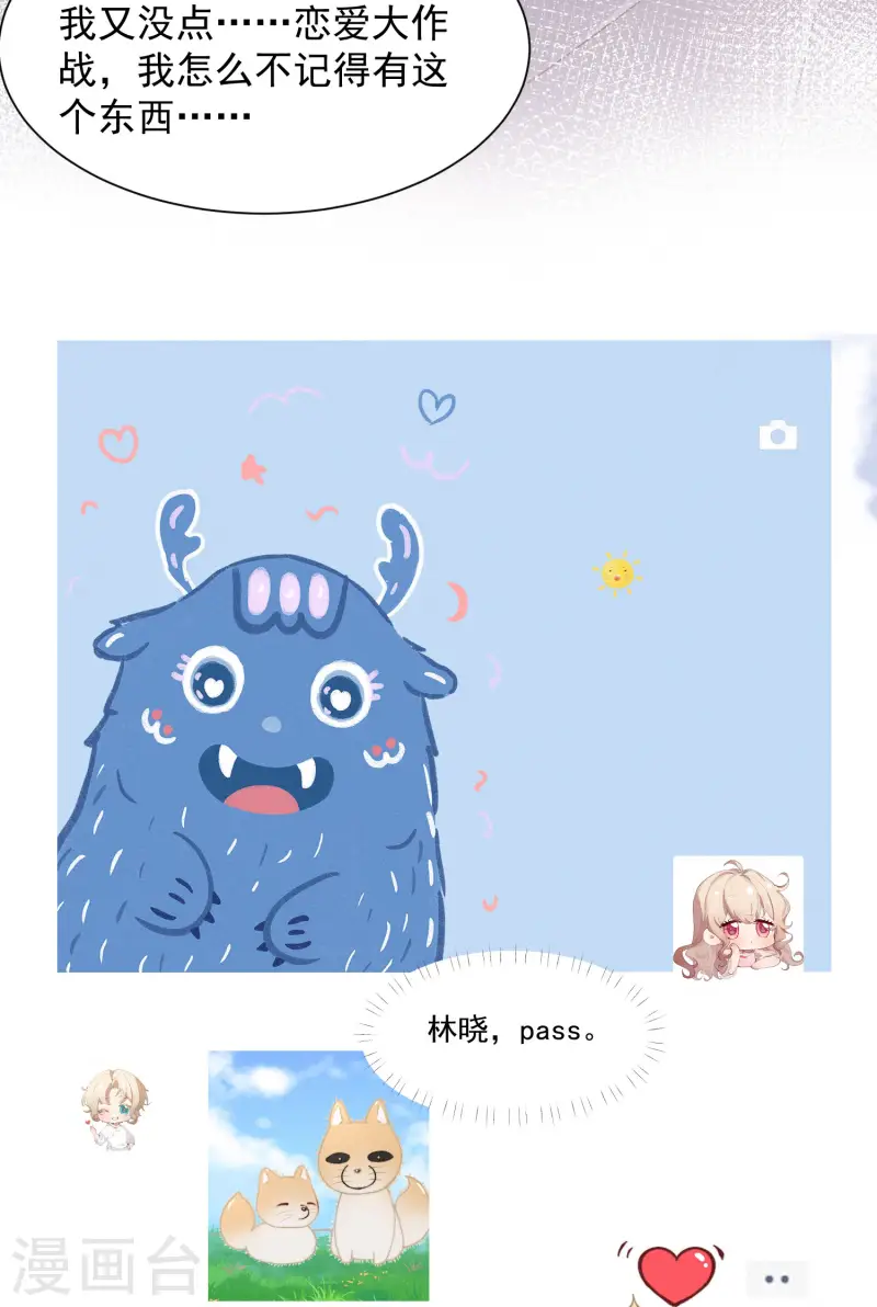 第14话 同时四人约会？！(1/2)-第16话