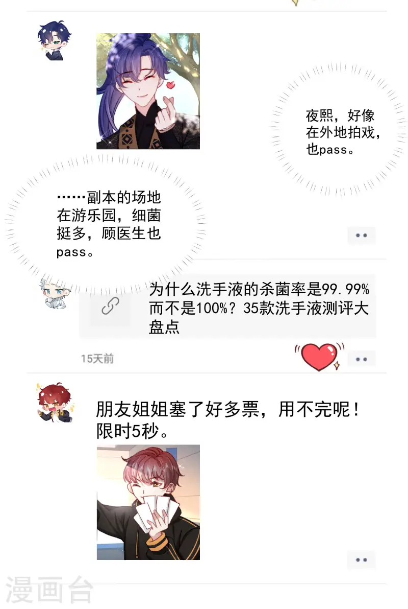 第14话 同时四人约会？！(1/2)-第16话