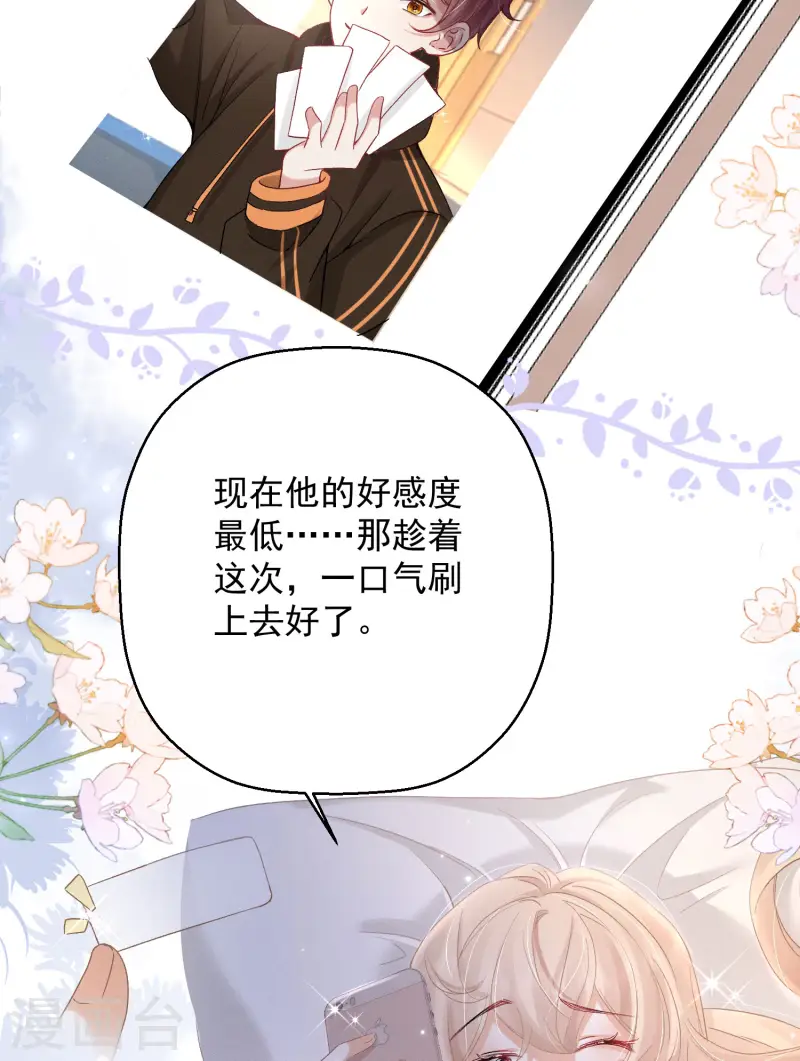 第14话 同时四人约会？！(1/2)-第16话