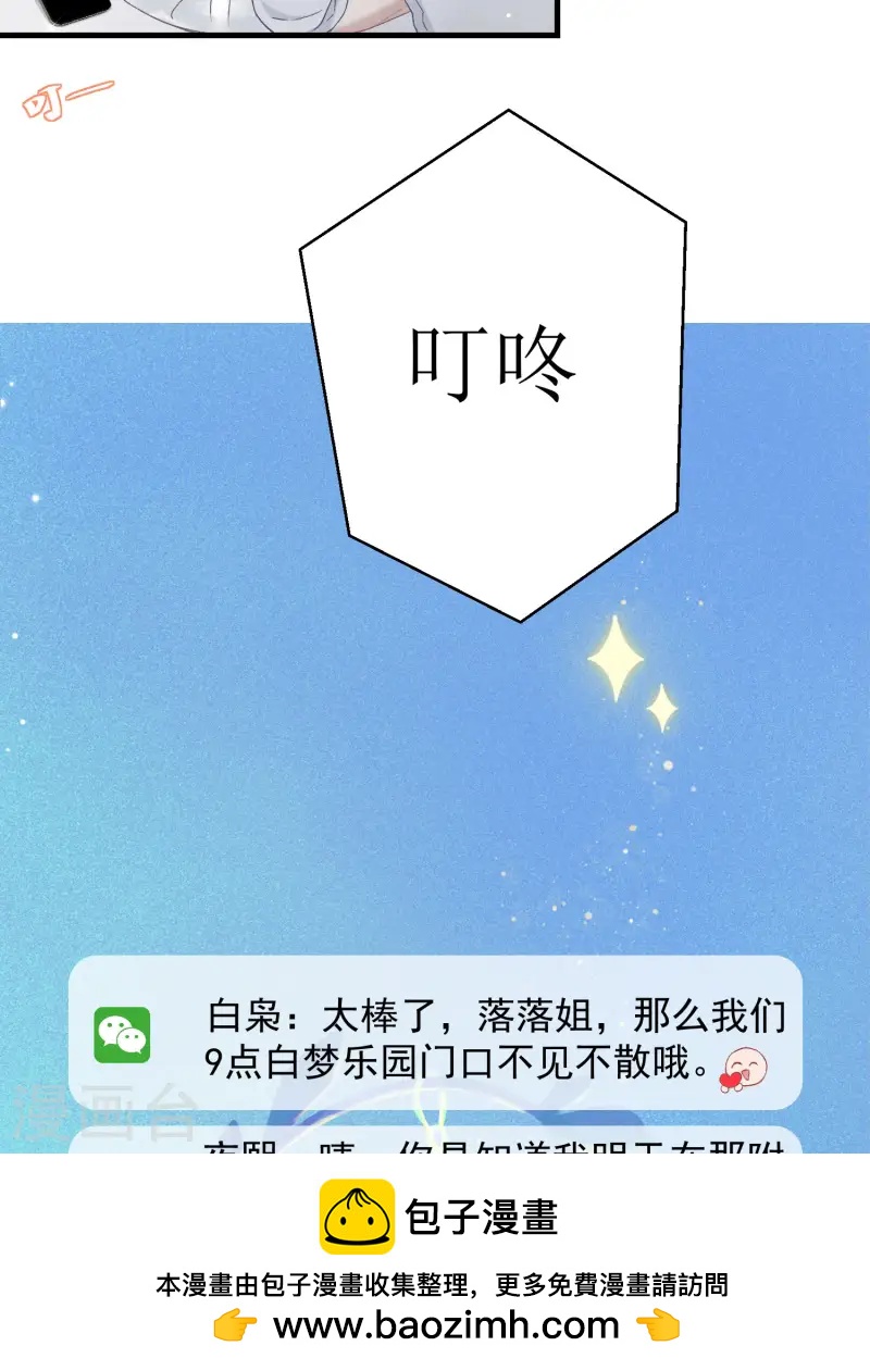 第14话 同时四人约会？！(1/2)-第16话