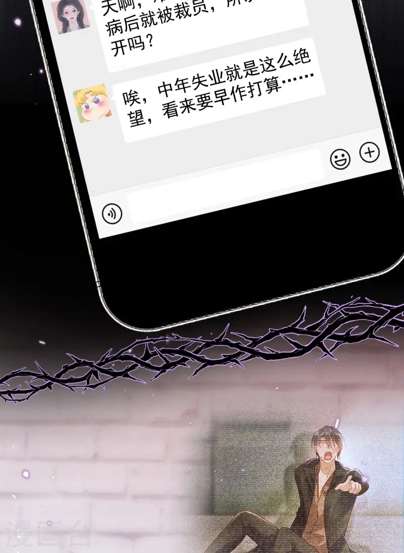 第14话 同时四人约会？！(1/2)-第16话