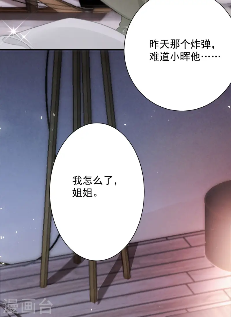 第14话 同时四人约会？！(1/2)-第16话