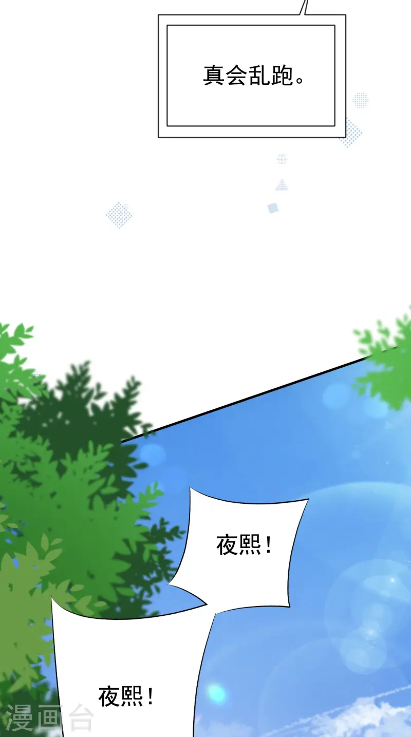 第19话 &ldquo;致命&rdquo;修罗场(1/2)-第22话