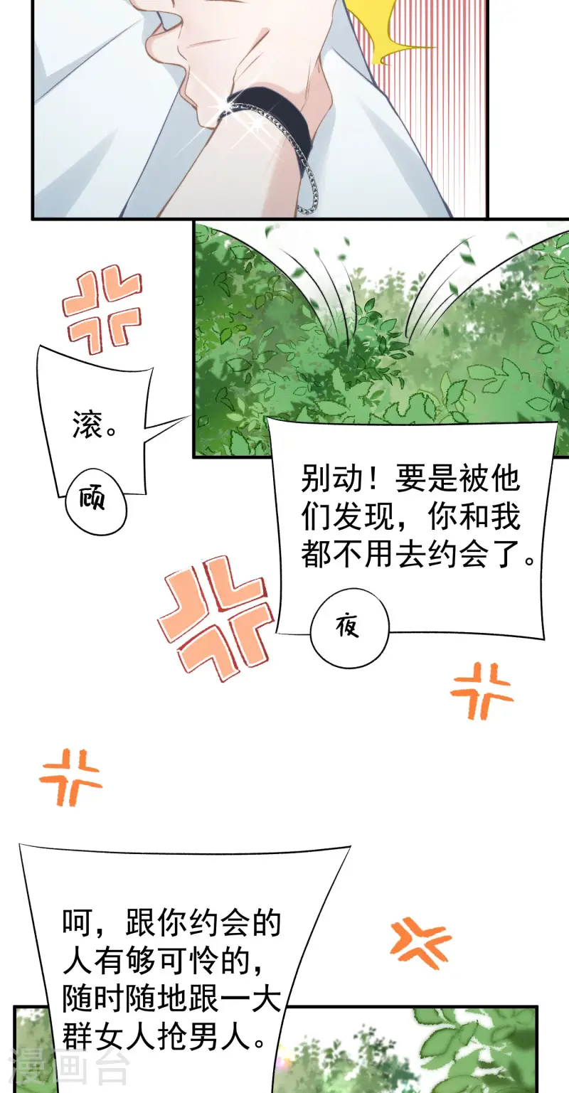 第19话 &ldquo;致命&rdquo;修罗场(1/2)-第22话