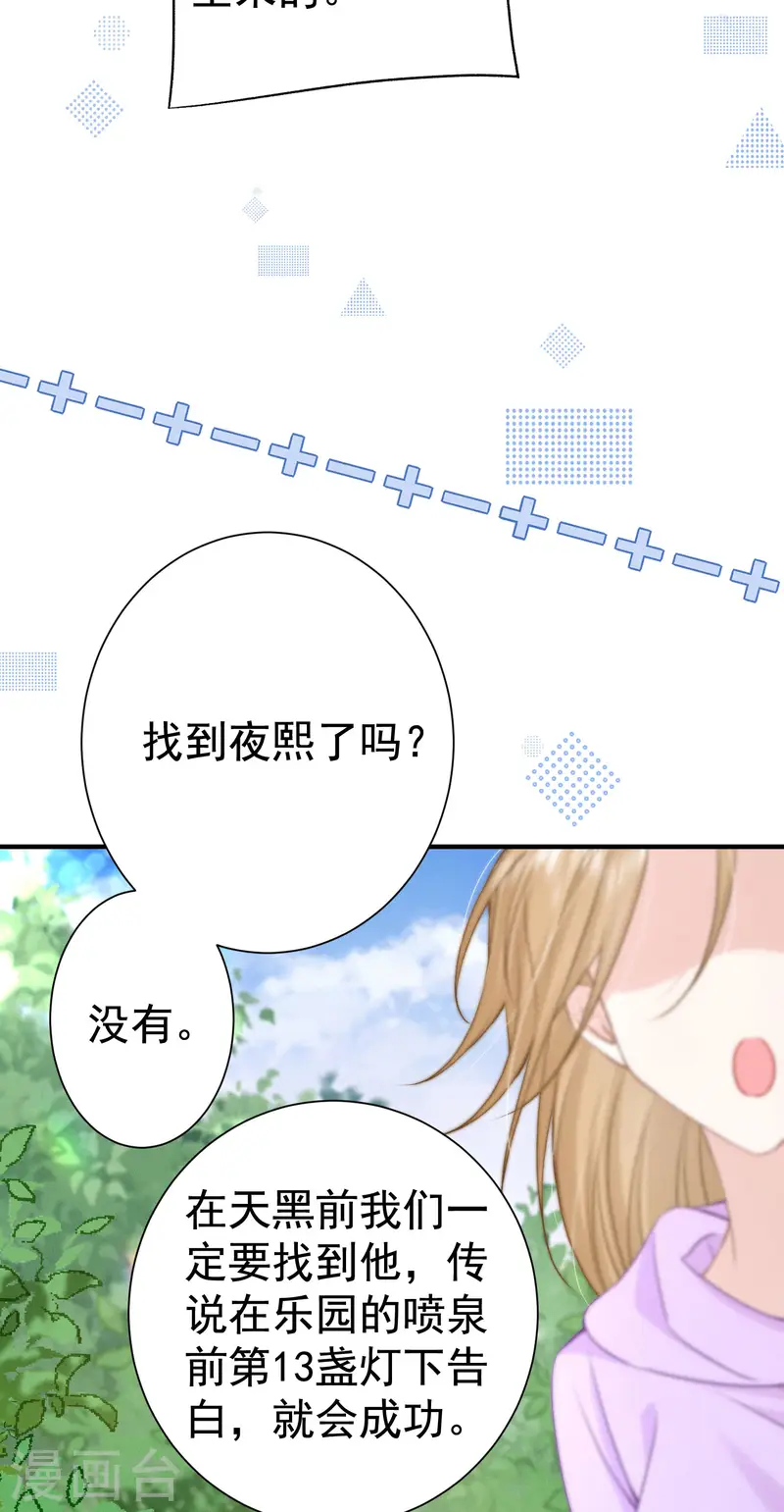 第19话 &ldquo;致命&rdquo;修罗场(1/2)-第22话