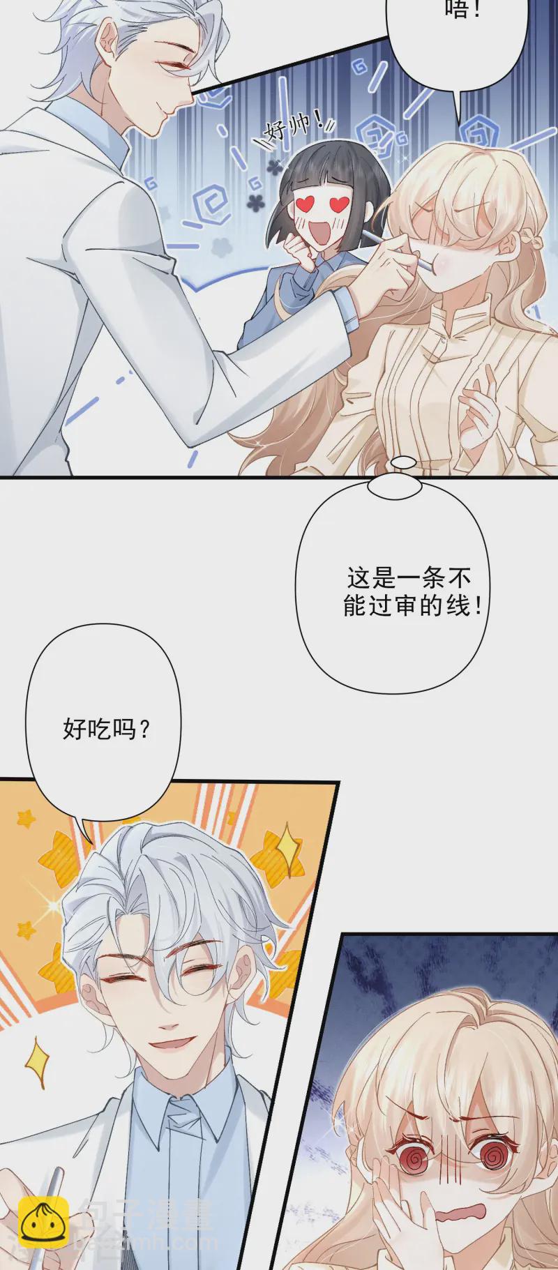 第21话 甜蜜医记-第24话