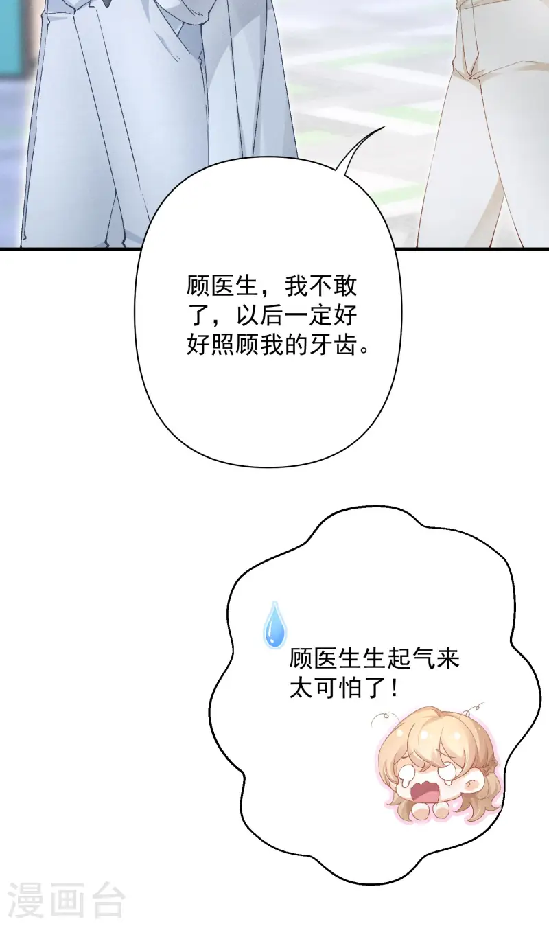 第21话 甜蜜医记-第24话