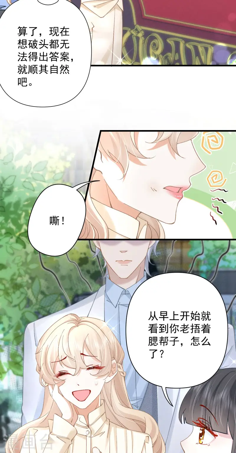 第21话 甜蜜医记-第24话
