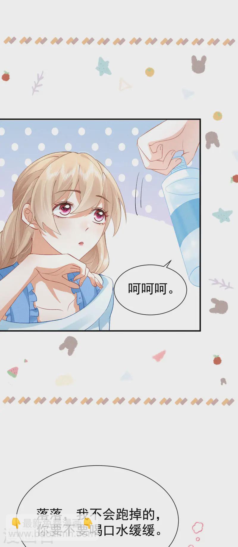 第23话 我眼中的你(1/2)-第26话