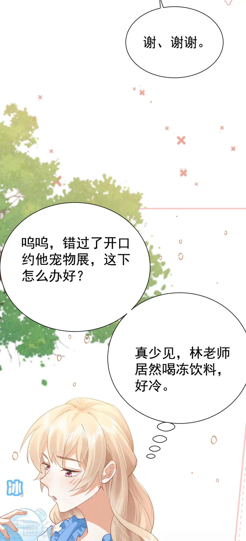 第23话 我眼中的你(1/2)-第26话