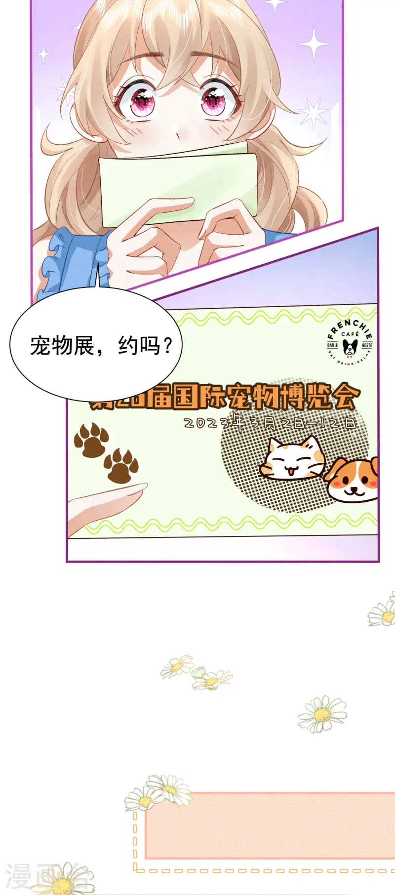 第23话 我眼中的你(1/2)-第26话
