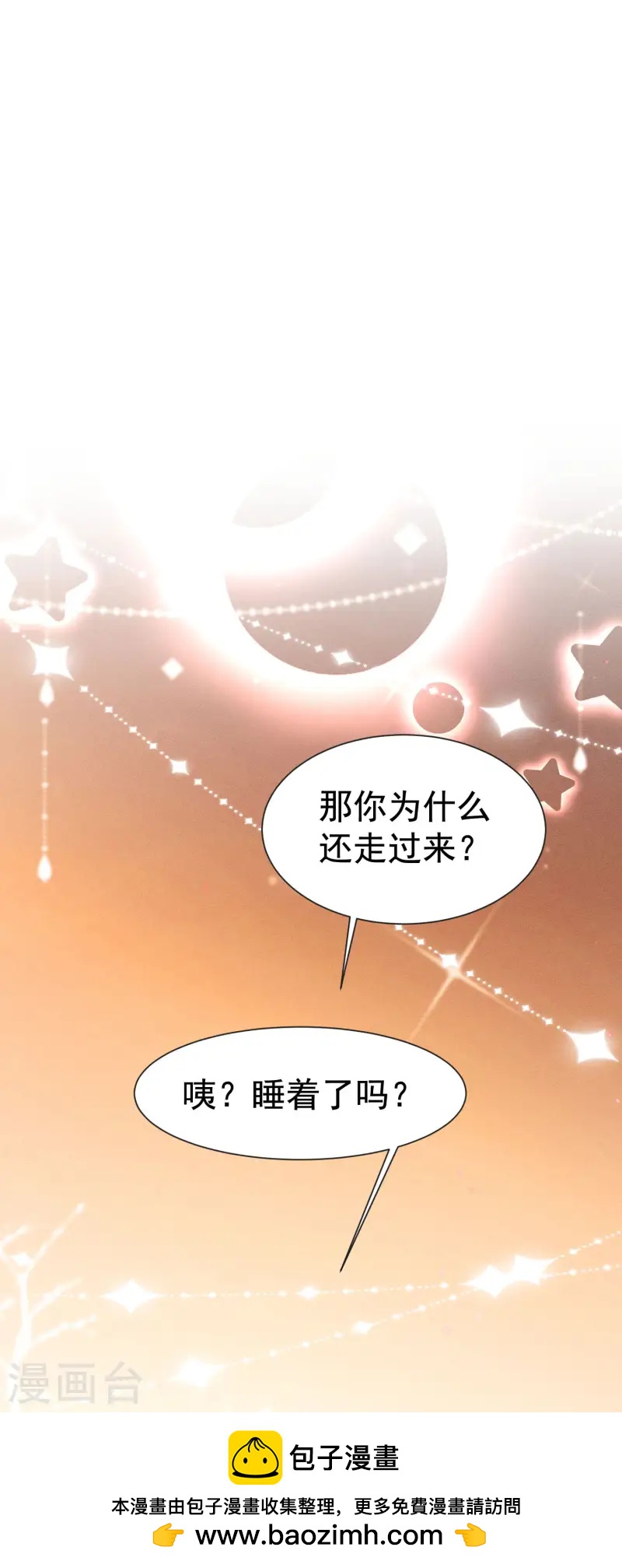第23话 我眼中的你(1/2)-第26话