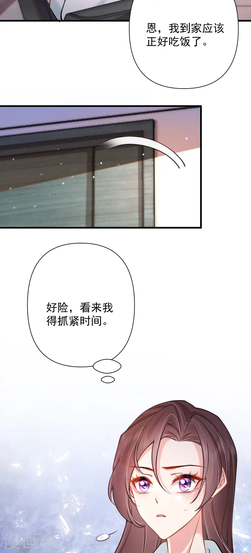 第25话 继续攻略不要停-第28话