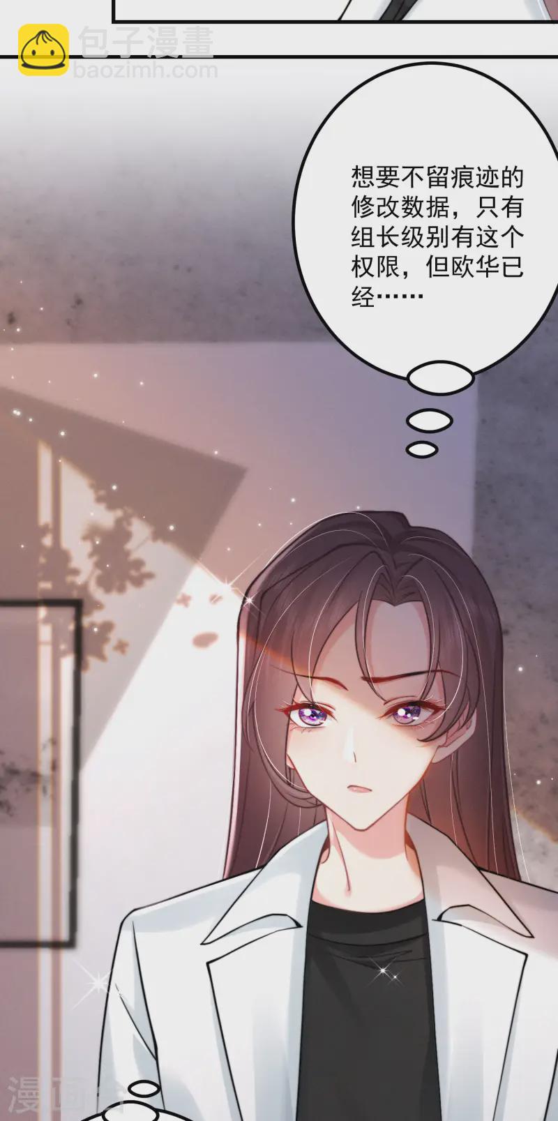 第25话 继续攻略不要停-第28话