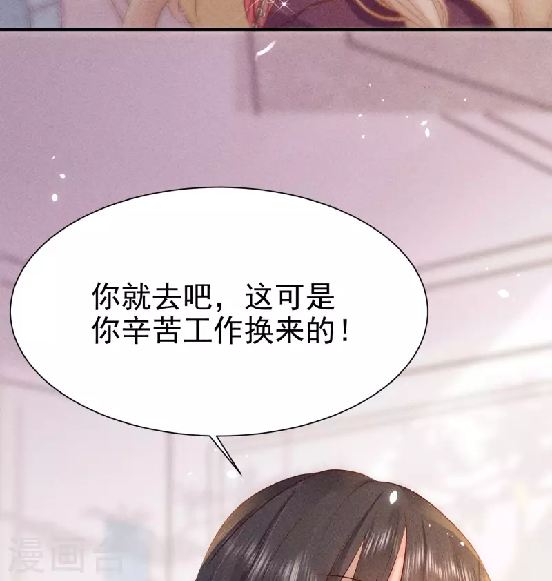 第2话 速攻！我全都要！(1/3)-第4话