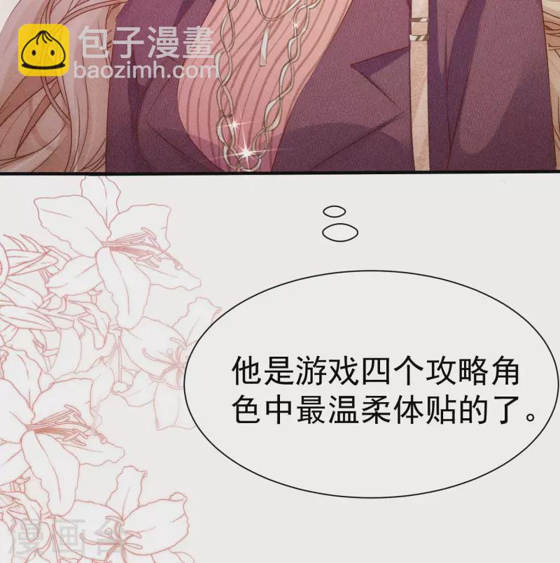 第2话 速攻！我全都要！(1/3)-第4话