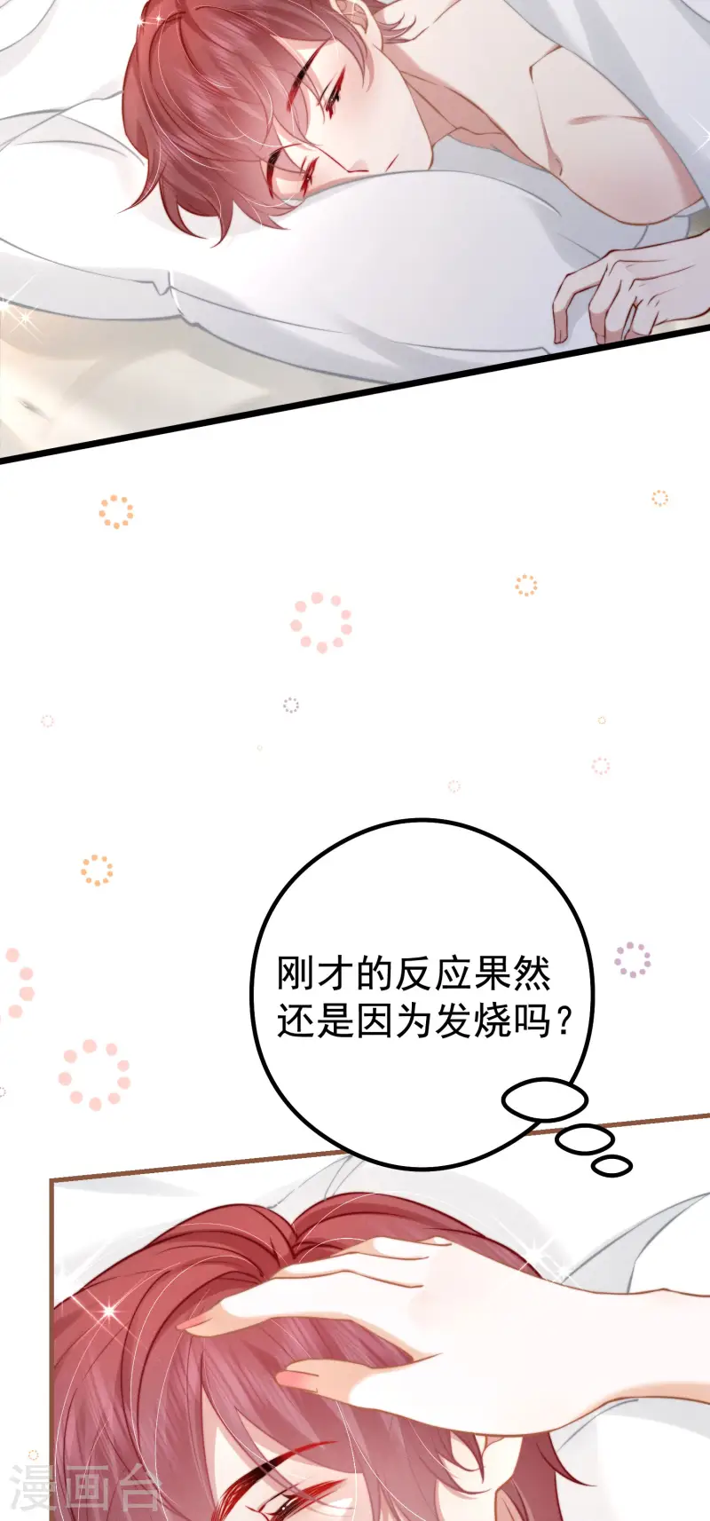 第27话 向目标出发！(1/2)-第30话