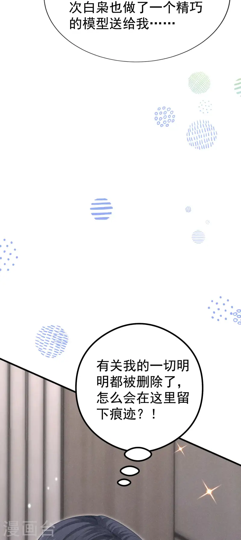 第27话 向目标出发！(1/2)-第30话