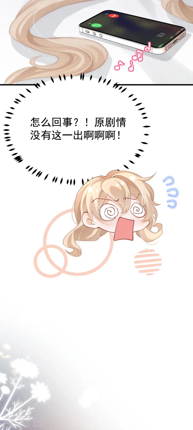 第27话 向目标出发！(1/2)-第30话