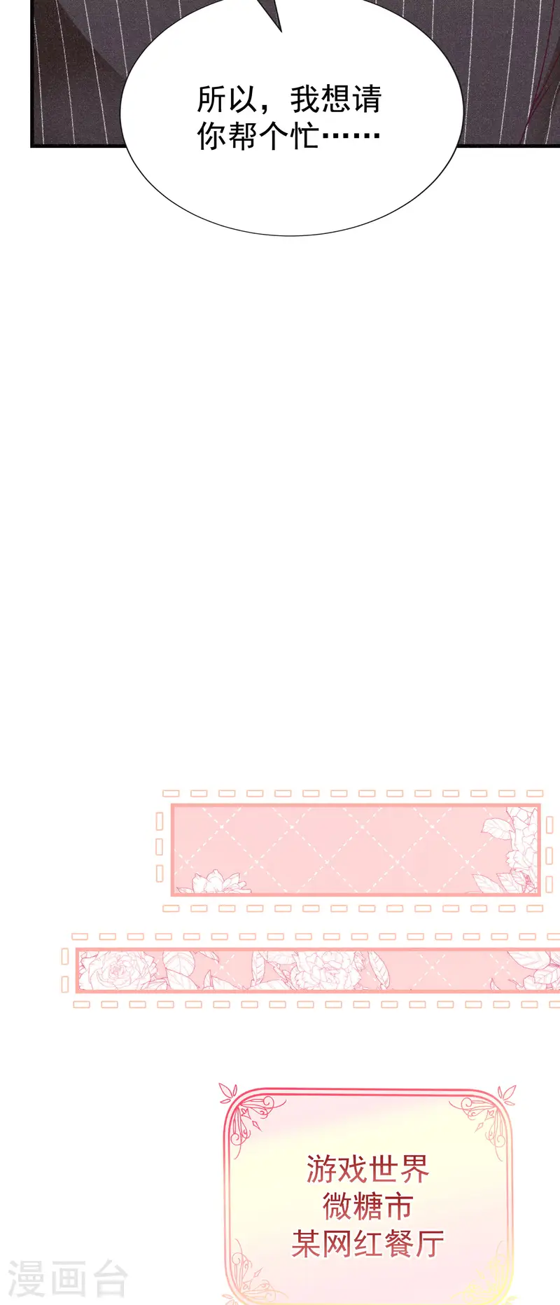 第27话 向目标出发！(1/2)-第30话