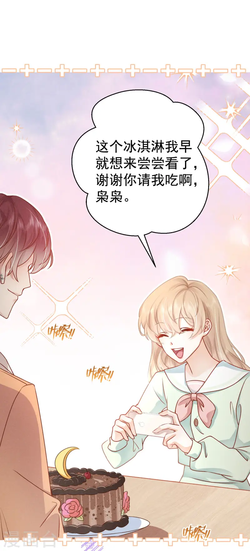 第27话 向目标出发！(1/2)-第30话