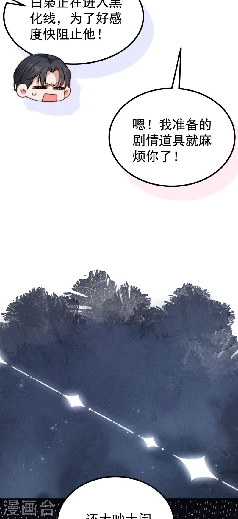 第29话 我会一直在你身边(1/2)-第32话