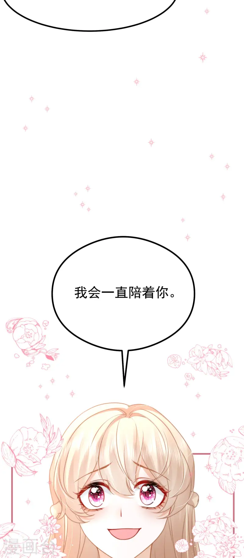 第29话 我会一直在你身边(1/2)-第32话