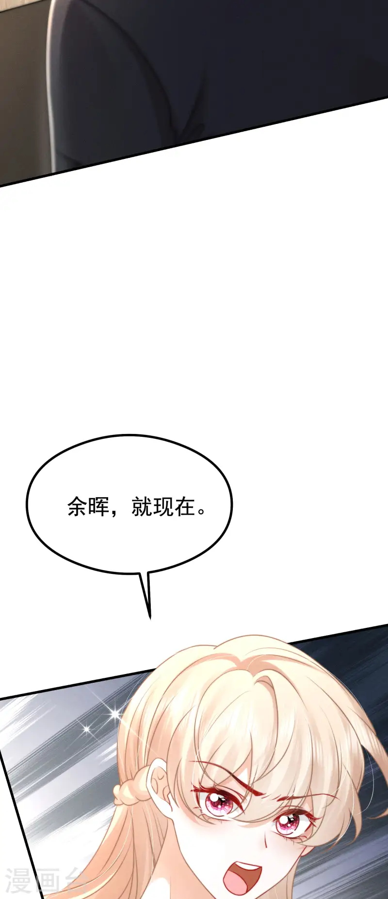 第29话 我会一直在你身边(1/2)-第32话