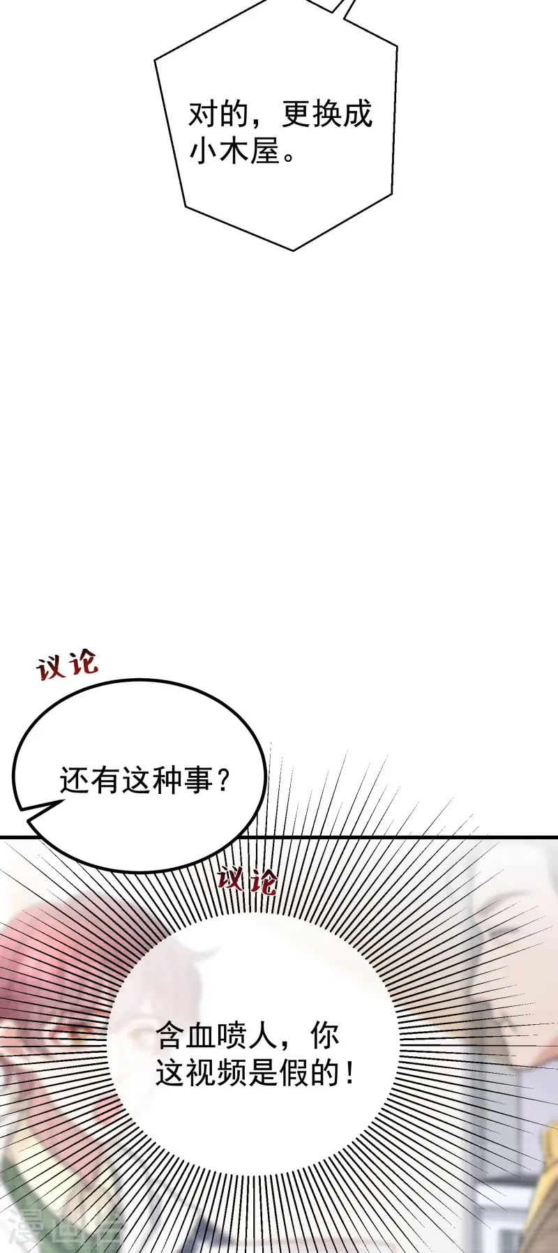 第29话 我会一直在你身边(1/2)-第32话