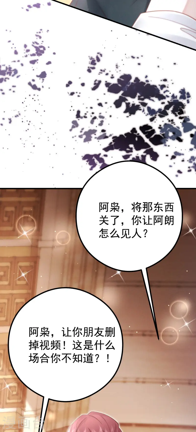 第29话 我会一直在你身边(1/2)-第32话