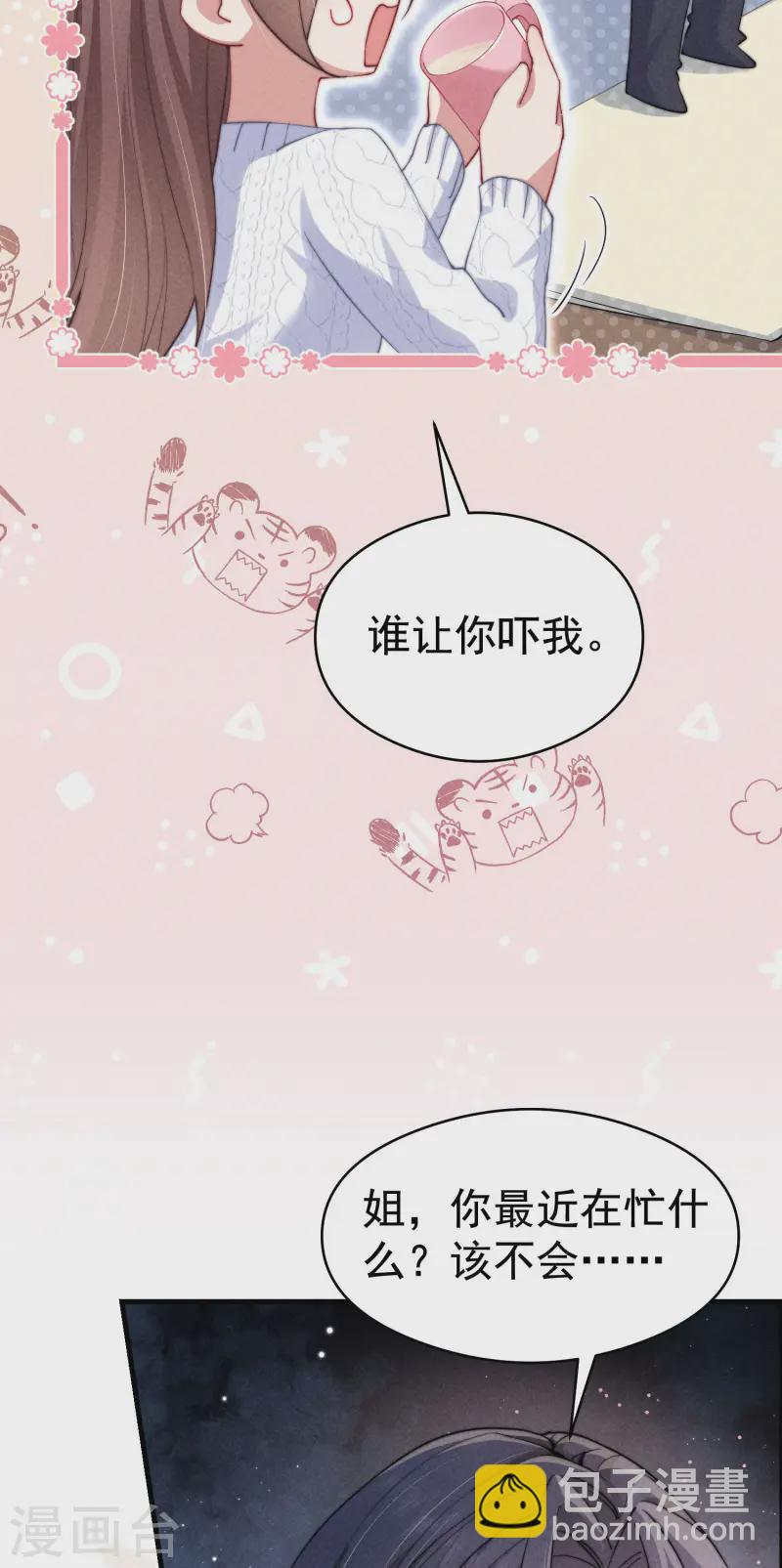 第31话 迷梦(1/2)-第34话
