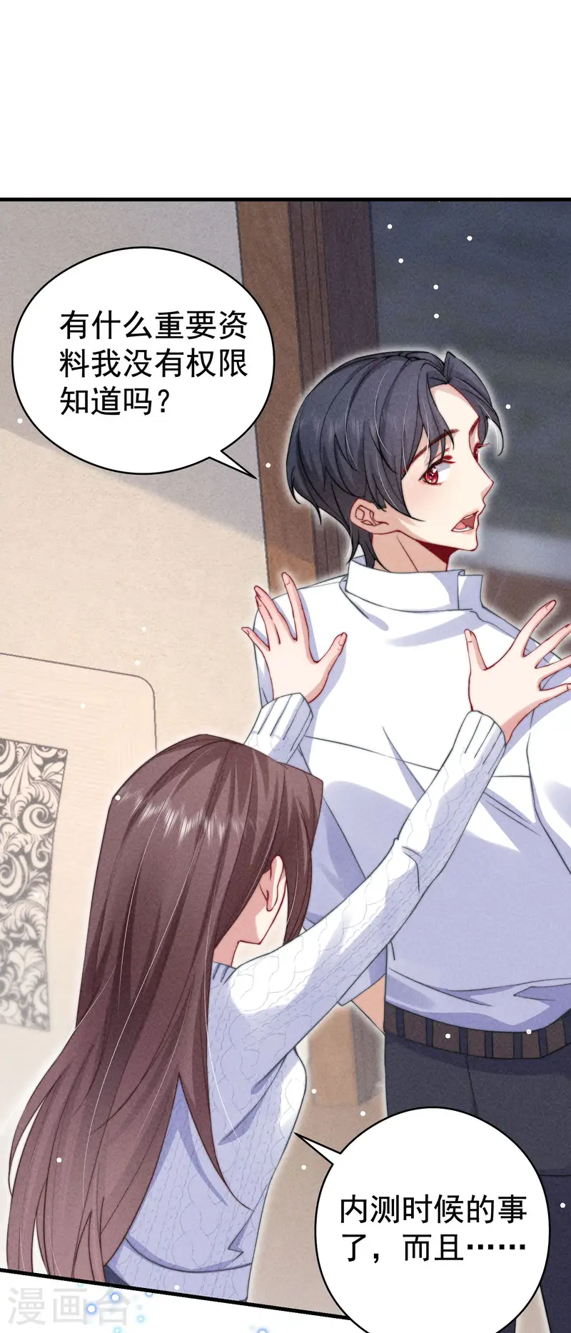 第31话 迷梦(1/2)-第34话
