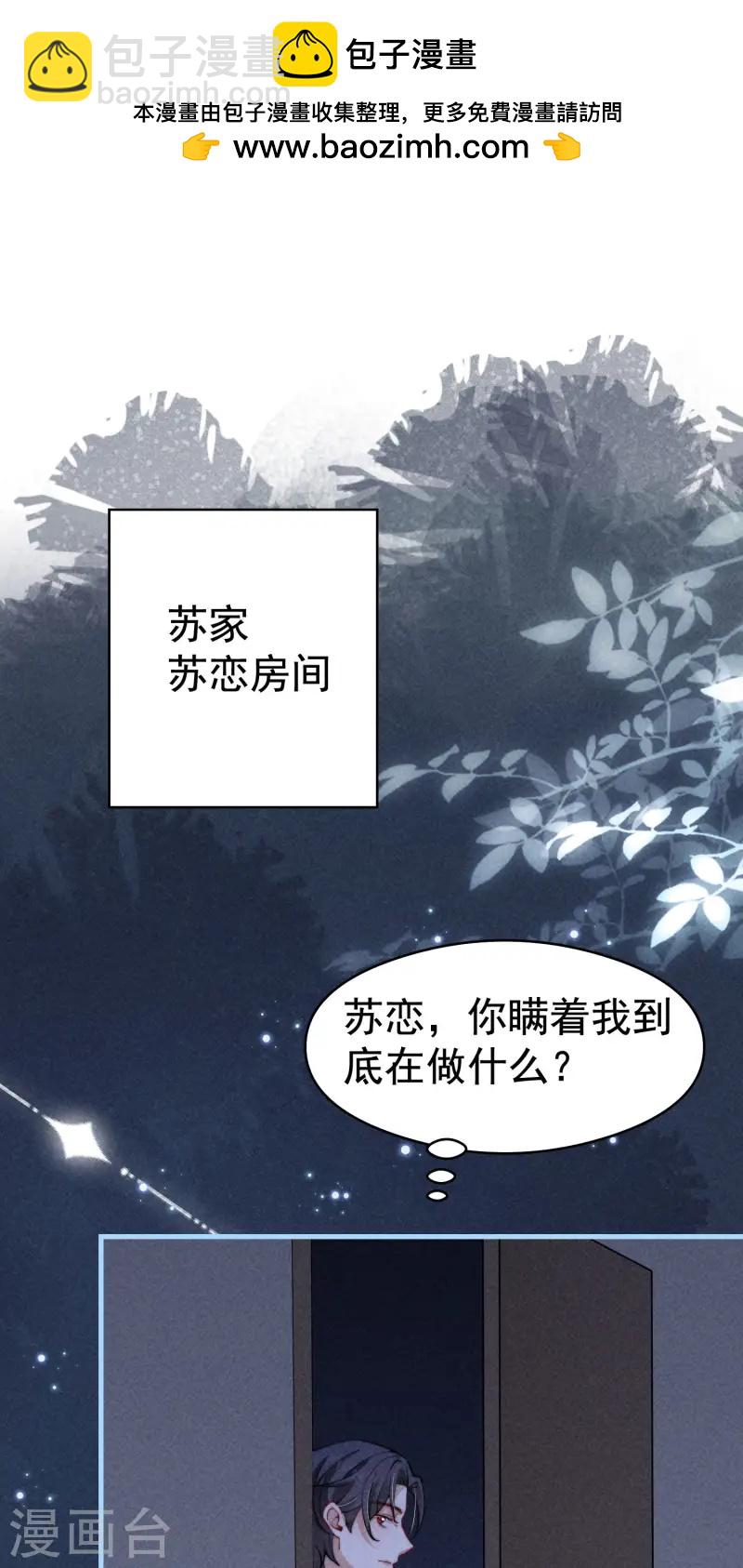 第31话 迷梦(1/2)-第34话