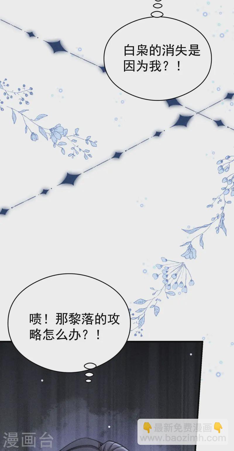 第31话 迷梦(1/2)-第34话