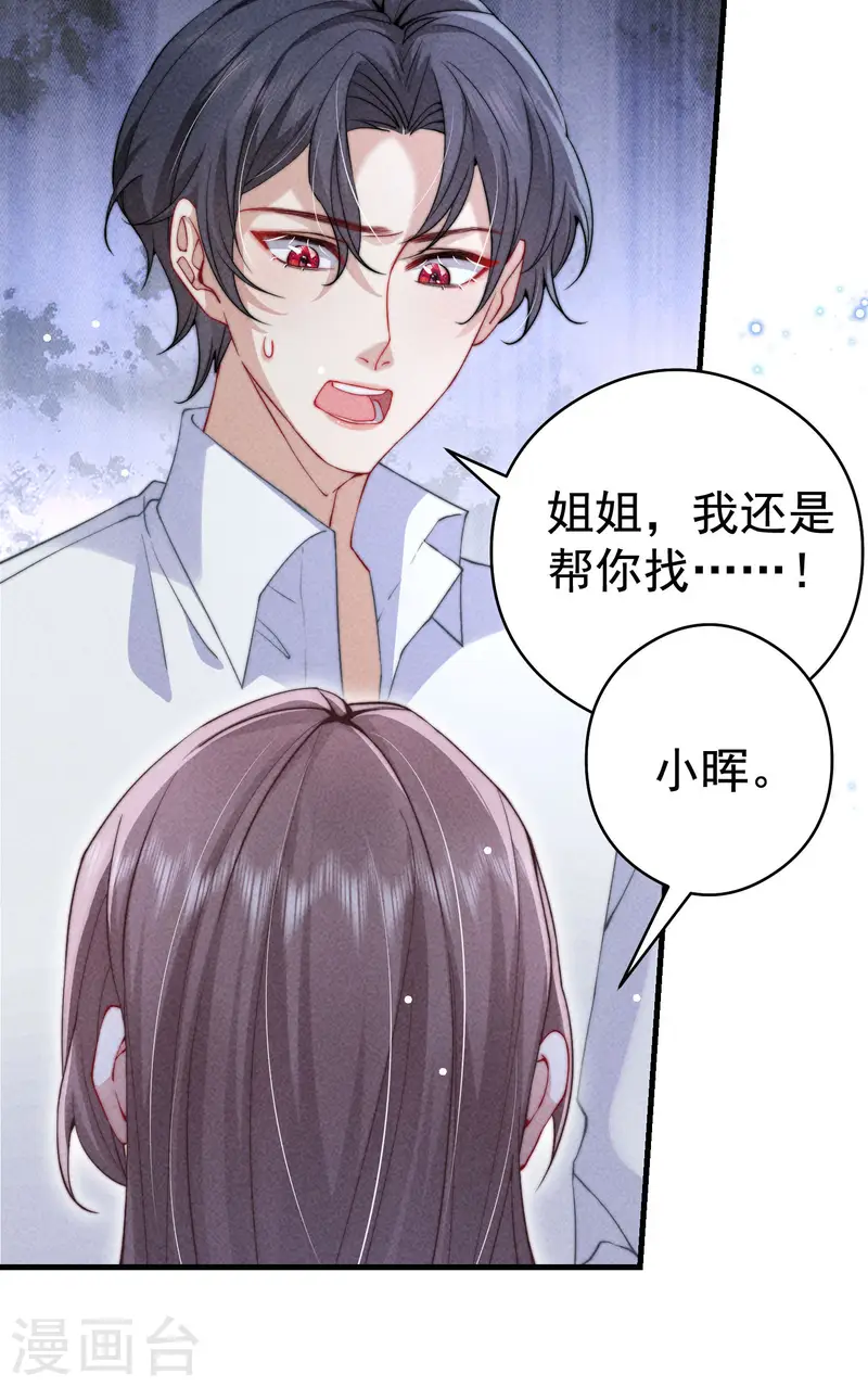 第31话 迷梦(1/2)-第34话