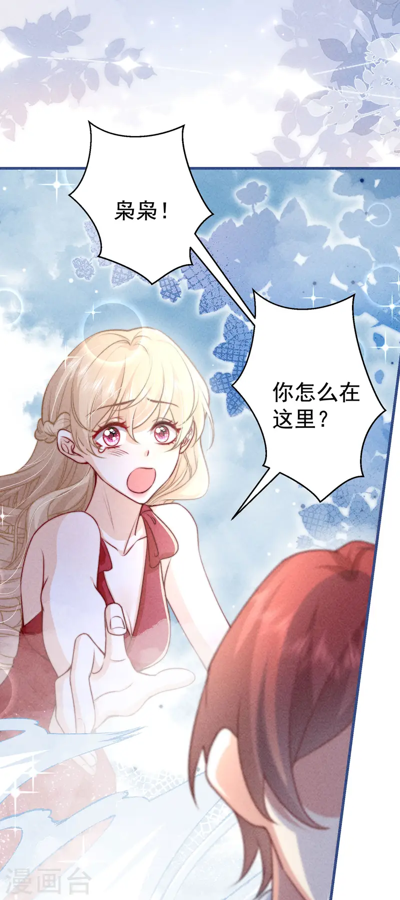 第31话 迷梦(1/2)-第34话