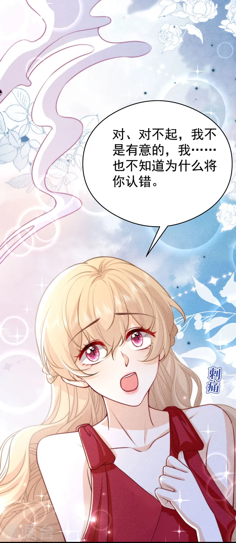 第31话 迷梦(1/2)-第34话