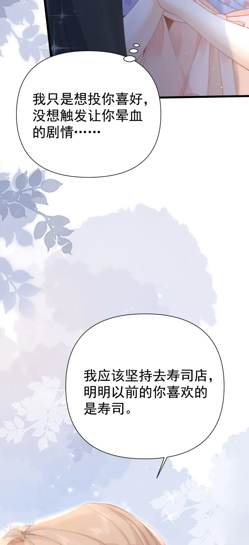 第33话 攻略失败(1/2)-第36话