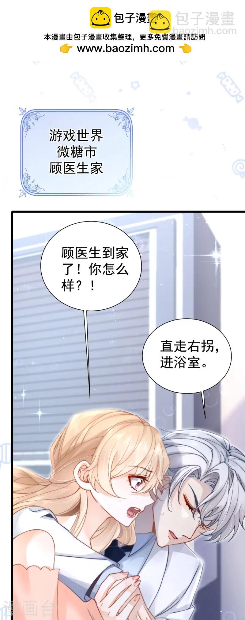 第33话 攻略失败(1/2)-第36话