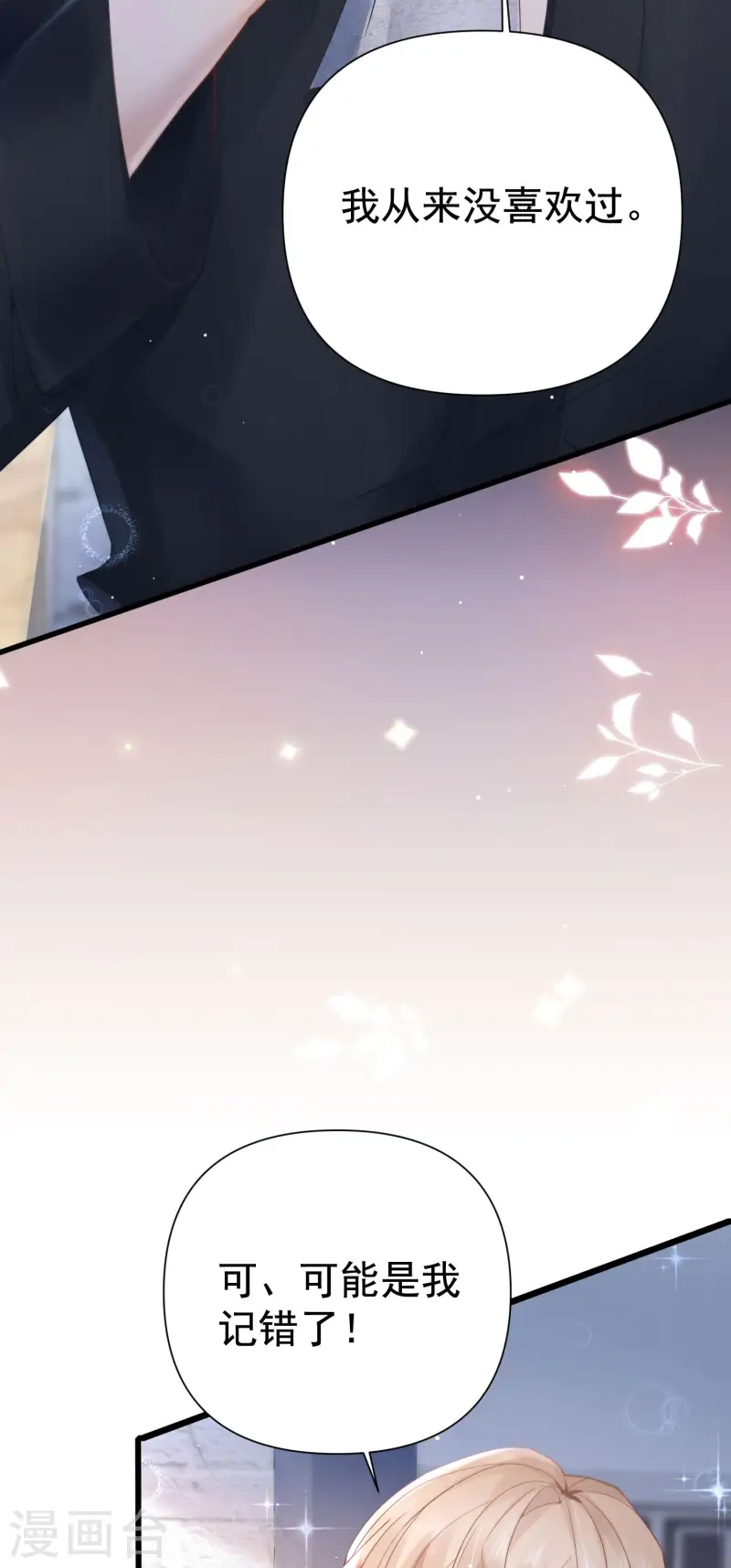 第33话 攻略失败(1/2)-第36话