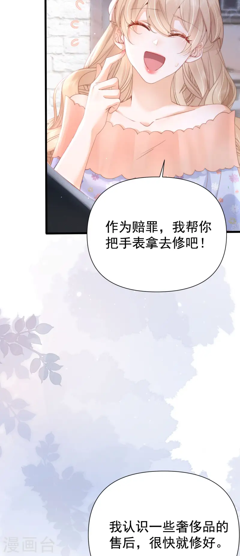 第33话 攻略失败(1/2)-第36话