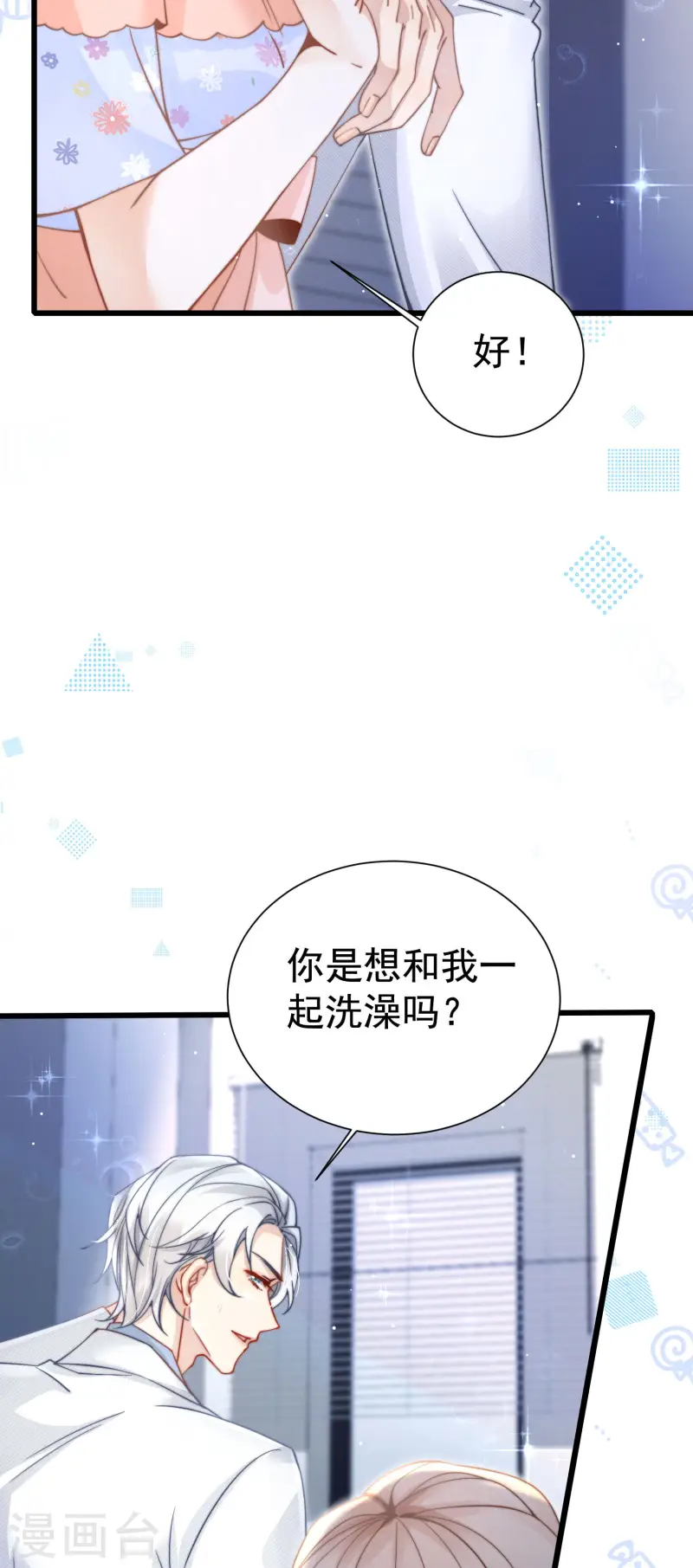 第33话 攻略失败(1/2)-第36话
